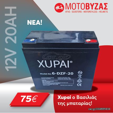 Μπαταρία Μολύβδου Βαθιάς Εκφόρτισης 12V 20Ah XUPAI