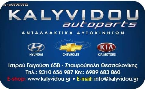 KALYVIDOU autoparts ΚΑΙΝΟΥΡΙΑ ΨΥΓΕΙΑ ΛΑΔΙΟΥ ΜΗΧΑΝΗΣ για HYUNDAI ***ΕΠΙΚΟΙΝΩΝΗΣΤΕ ΜΑΖΙ ΜΑΣ ΓΙΑ ΠΡΟΣΦΟΡΑ***