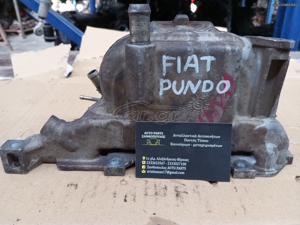 Fiat Pundo 
