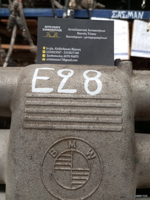 Bmw E28 εισαγωγή 