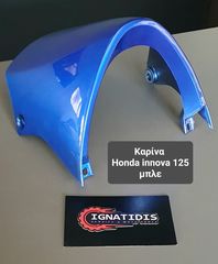 Καρίνα Honda innova 125 μπλε