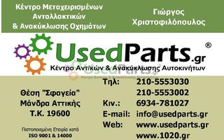 CITROEN - SAXO - Ρελέ 1996 ΕΤΟΣ: 1996-1999