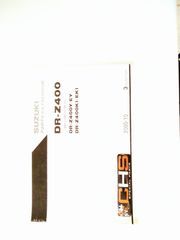 ΒΙΒΛΙΟ ΑΝΤΑΛΛΑΚΤΙΚΩΝ DR-Z400(E)Y/K1 (BB111/BE111/BF111)