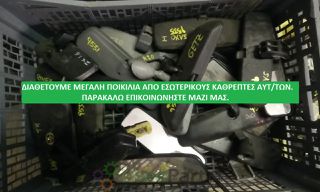 CITROEN - BERLINGO - Καθρέπτης Εσωτερικός 1999 ΕΤΟΣ: 1996-2002