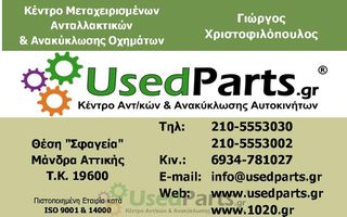 CITROEN - BERLINGO - Καθρέπτης Εσωτερικός 2004 ΕΤΟΣ: 2002-2008