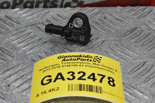 Αισθητήρας Τρακαρίσματος Mini Cooper S 2012-2019 9196100-03 (Πρόσκρουσης)