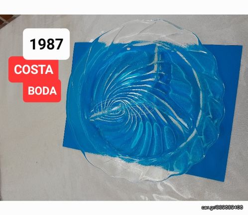 COSTA BODA Ξηροκαρπιέρα - πιατέλα  vintage στρογγυλή 37 ετών /3 θέσεων 