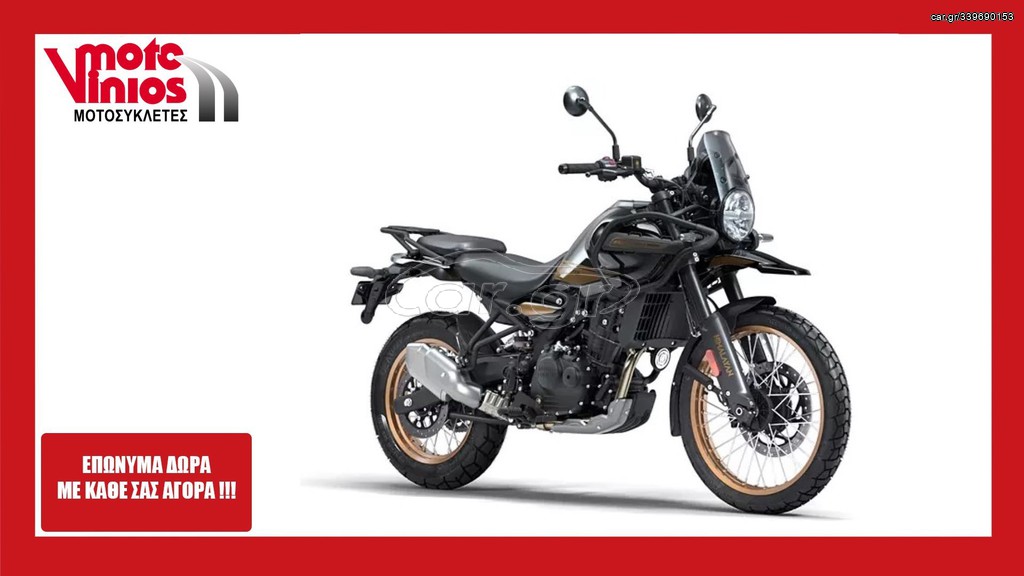 Royal Enfield Himalayan 2026 450 HANLE *ΕΠΩΝΥΜΑ ΔΩΡΑ+ΤΕΛΗ '26* TUBELESS