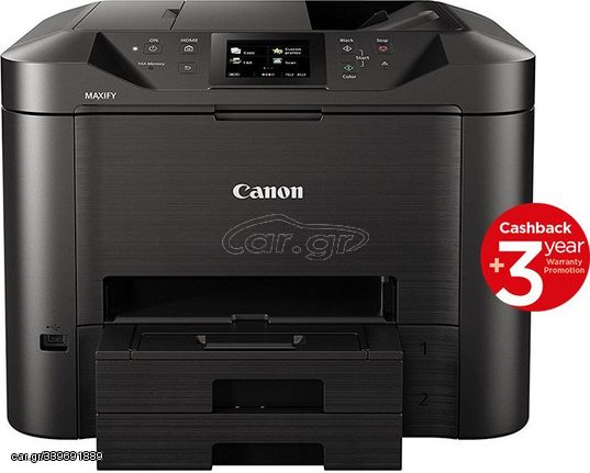 Canon Ij Mfp Maxify MB5450 - (0971C009AA)