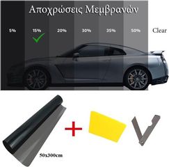 Auto Gs Αντιηλιακή Μεμβράνη Φιμέ Dark Black 50x300cm (15%) Made In Taiwan - (20506)