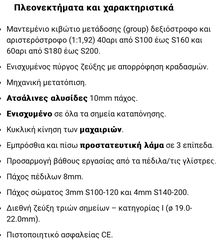 Στελεχοκόπτες Graecus 2024-thumb-14