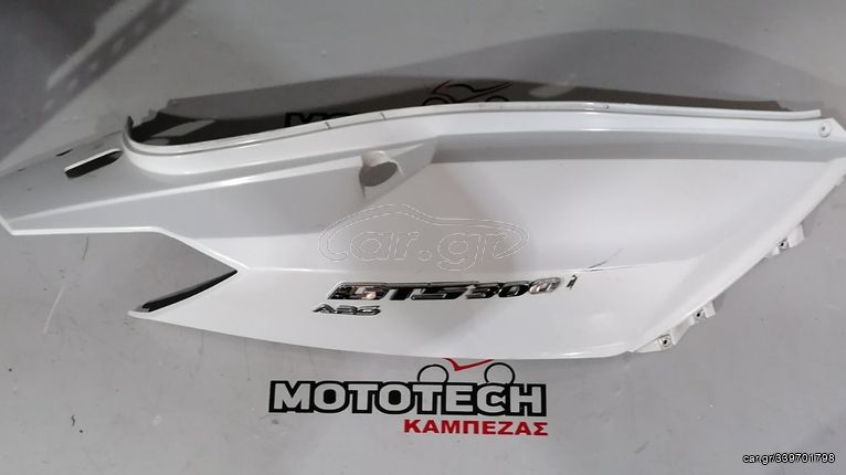 ΔΕΞΙΑ ΟΥΡΑ SYM GTS 250-300 F4 / 13'-17'
