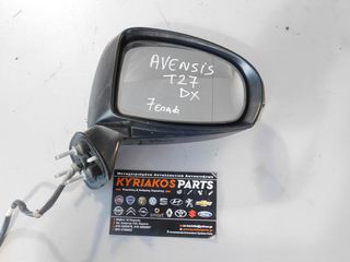 ΚΑΘΡΕΠΤΗΣ ΔΕΞΙΟΣ ΗΛΕΚΤΡΙΚΟΣ TOYOTA AVENSIS 08-12 T27 (7-ΚΑΛΩΔΙΑ)- -ΓΝΗΣΙΟΣ-