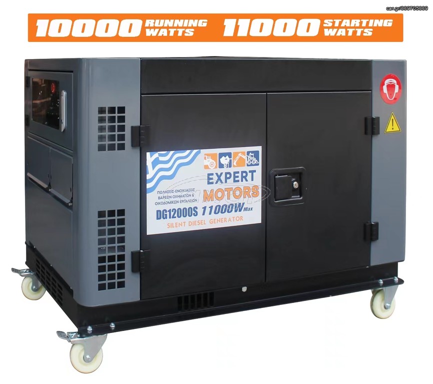 Γεννητρια Inverter ΠΕΤΡΕΛΑΙΟΥ 11000w - ΞΕΠΟΥΛΗΜΑ!!