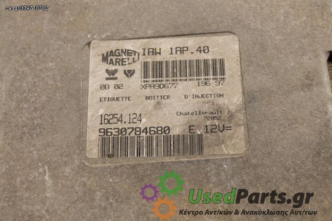 PEUGEOT - 106 - Εγκέφαλος ECU -  - ΕΤΟΣ: 1998 - ΚΩΔ.ΚΑΤ/ΣΤΗ: IAW1AP40  9630784680