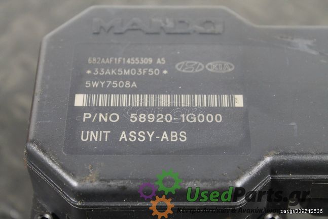 HYUNDAI - ACCENT - Μονάδα ABS -  - ΘΕΣΗ:  - ΕΤΟΣ: 2006-2011 - ΚΩΔ.ΚΑΤ/ΣΤΗ: 589201G000