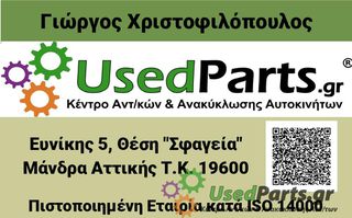 CITROEN - XSARA - Εγκέφαλος ECU - 2ΠΟΡΤΟ - ΕΤΟΣ: 2000-2004 - ΚΩΔ.ΚΑΤ/ΣΤΗ: 0261206606 ME744