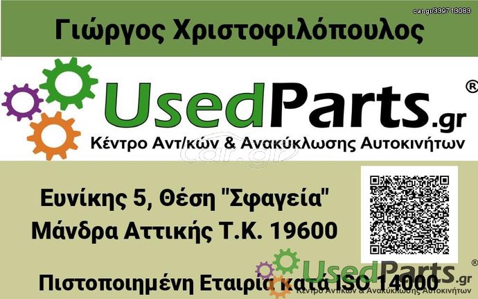 FORD - FOCUS - Χειριστήρια θερμοκρασίας - 2ΠΟΡΤΟ - ΕΤΟΣ: 1998-2004 - ΚΩΔ.ΚΑΤ/ΣΤΗ: 98ABI8C419