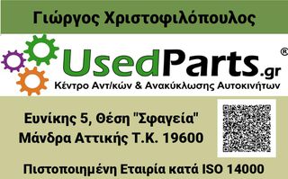 FORD - FOCUS - Πόρτα - 2ΠΟΡΤΟ - ΘΕΣΗ: Εμπρός αριστερά - ΕΤΟΣ: 1998-2004 - ΚΩΔ.ΚΑΤ/ΣΤΗ: