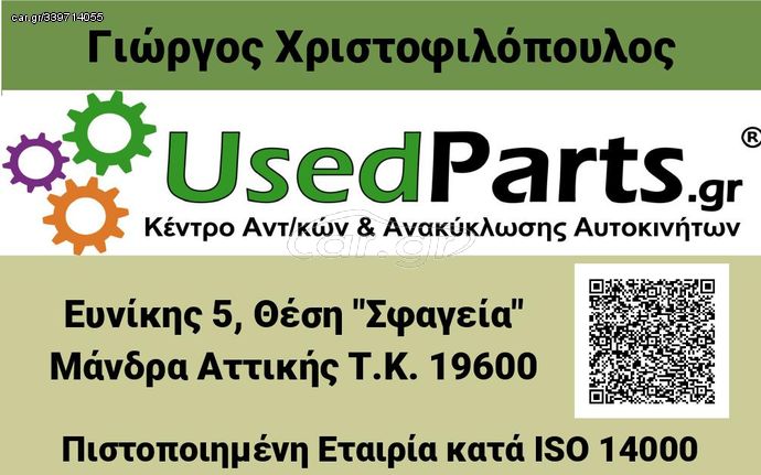 OPEL - ASTRA - Πόρτ μπαγκάζ - 2ΠΟΡΤΟ - ΘΕΣΗ: Πίσω - ΕΤΟΣ: 1998-2004 - ΚΩΔ.ΚΑΤ/ΣΤΗ: