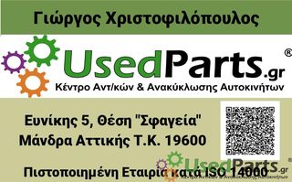 FORD - ESCORT - Κλειδαριά τιμονιού -  - ΣΕΝΤΑΝ - ΕΤΟΣ: 1995-1998