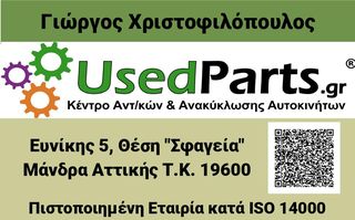 FORD - ESCORT - Κλειδαριά - Εμπρός δεξιά - ΣΕΝΤΑΝ - ΕΤΟΣ: 1995-1998