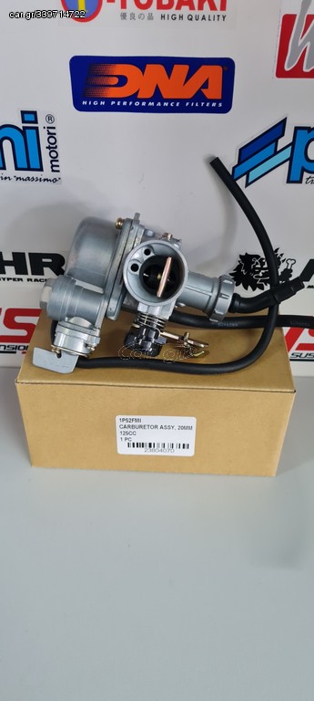 LIFAN 125 ΚΑΙΝΟΥΡΙΟ ΚΑΡΜΠΥΡΑΤΕΡ