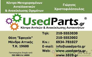 MERCEDES - W201 - Εγκέφαλος  ΕΤΟΣ: 1984-1993