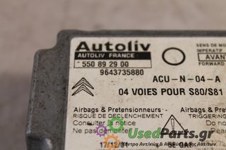 CITROEN - SAXO - Εγκέφαλος ECU - - ΕΤΟΣ: 2001 - ΚΩΔ.ΚΑΤ/ΣΤΗ: 550892900 9643735880