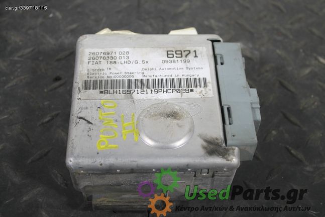 FIAT - PUNTO - Εγκέφαλος ECU -  - ΕΤΟΣ: 1999-2003 - ΚΩΔ.ΚΑΤ/ΣΤΗ: 26076971028 26078330013 09381199