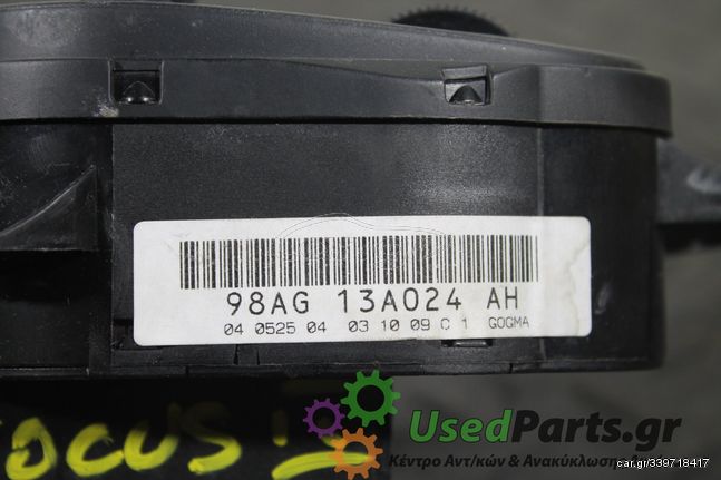 FORD - FOCUS - Διακόπτες -  - ΕΤΟΣ: 2004-2008 - ΚΩΔ.ΚΑΤ/ΣΤΗ: 98AG13A024AH