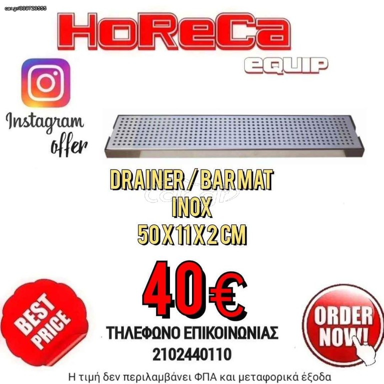 Drainer / Bar Mat 50cm