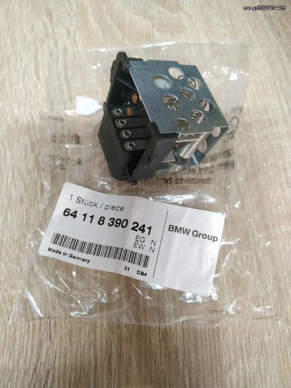 Αντίστασή καλοριφέρ BMW E36 Compact 