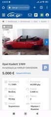 Opel Kadett '89 CABRIOLET 1,6 BERTONE ΙΣΤΡΙΚΟ