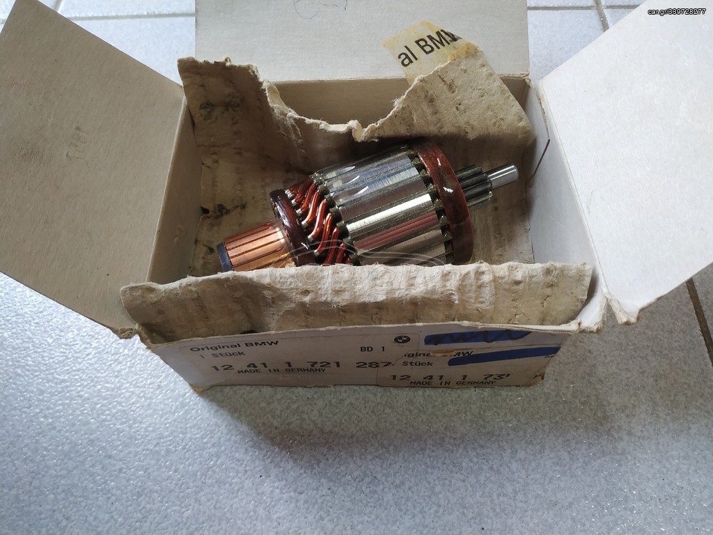 Οπλισμός μίζας 1,4KW BMW E30-E36-E28-E34 
