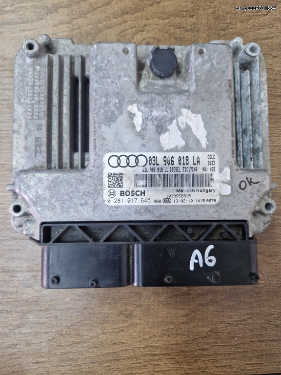 ΕΓΚΕΦΑΛΟΣ ΚΙΝΗΤΗΡΑ AUDI A6 2.0 TDI02/2011 - 04/2015 03L906018LA  0281017645 ΞΕΚΛΕΙΔΩΤΟΣ ΑΡΙΣΤΟΣ - ΕΓΓΥΗΣΗ !!!