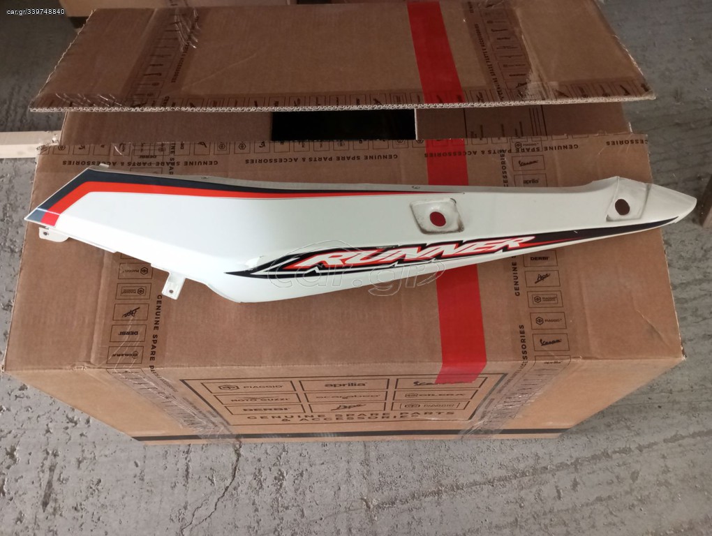 ΠΛΕΥΡΟ ΔΕΞΙΟ & ΑΡΙΣΤΕΡΟ GILERA RUNNER 50cc DD/SP