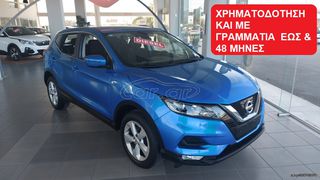 Nissan Qashqai '18 1500cc ACENTA DCI DIESEL EURO 6 EΛΛΗΝΙΚΟ 