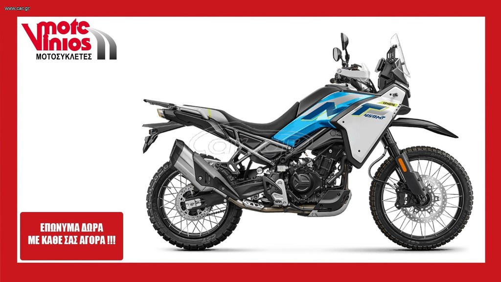 CFmoto 450 MT 2026 *EΠΩΝΥΜΑ ΔΩΡΑ+TEΛΗ'26*