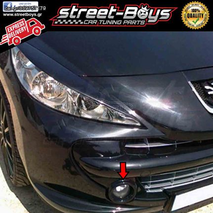 ΚΑΠΑΚΙΑ ΠΡΟΒΟΛΕΩΝ ΟΜΙΧΛΗΣ PEUGEOT 207 | Street Boys - Car Tuning Shop |