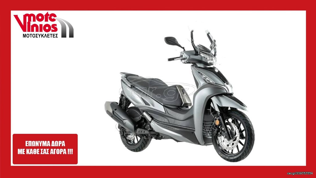 Kymco Agility 2026 350 s *ΕΠΩΝΥΜΑ ΔΩΡΑ+ΤΕΛΗ '26*