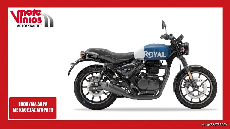 Royal Enfield Hunter 350 '24 REBEL ★EΠΩΝΥΜΑ ΔΩΡΑ+TEΛΗ'24★