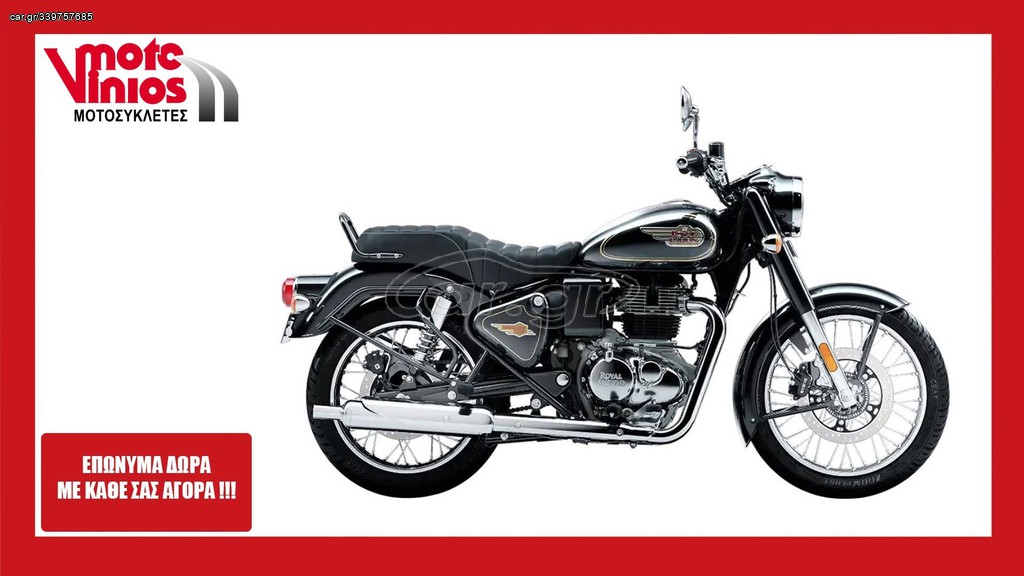 Royal Enfield Bullet 350 2025 STANDARD*EΠΩΝΥΜΑ ΔΩΡΑ+TEΛΗ'26*