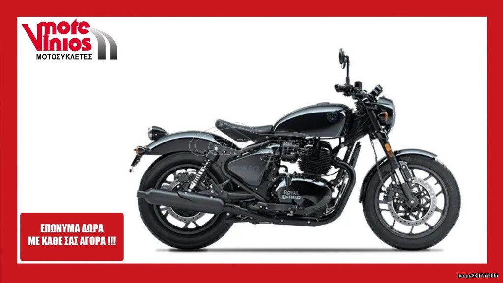 Royal Enfield 2025 SHOTGUN 650*EΠΩΝΥΜΑ ΔΩΡΑ+TEΛΗ'26*