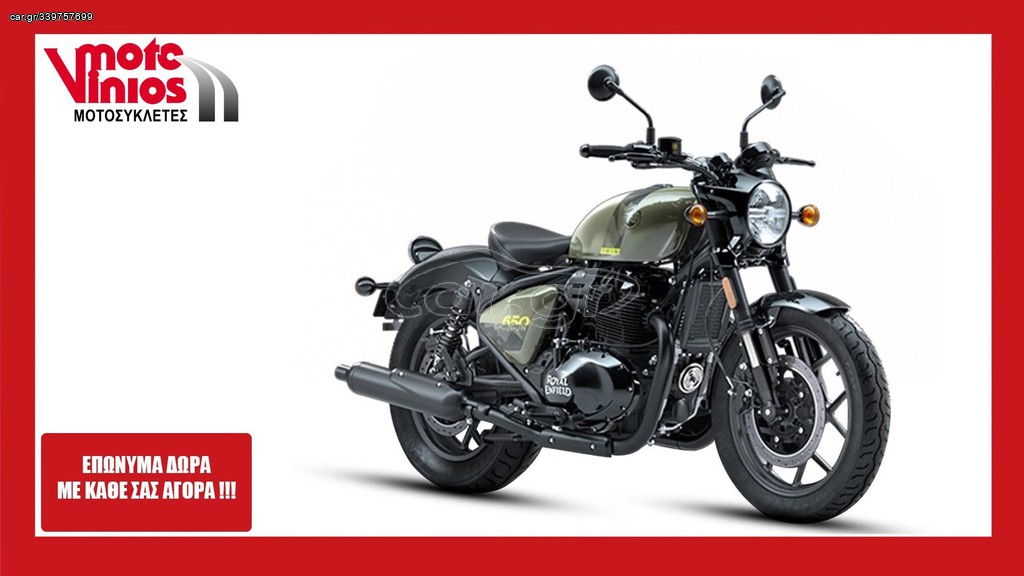 Royal Enfield 2025 SHOTGUN 650 G*EΠΩΝΥΜΑ ΔΩΡΑ+TEΛΗ'26*