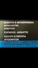SEAT IBIZA ΠΡΟΦΥΛΑΚΤΗΡΑΣ ***IORDANOPOULOS AUTO & PARTS ***-thumb-5