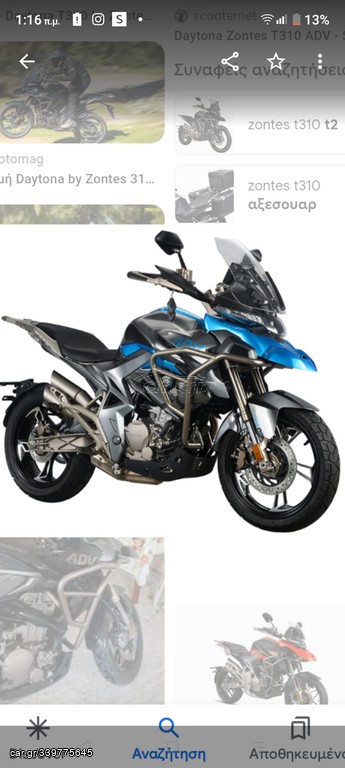 Zontes 310 T 2019