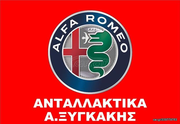 ΦΑΝΑΡΙ  ΕΜ. ΔΕΞΙΟΣ 33 NUOVA 90-94  ΓΝΗΣΙΟ ΚΑΙΝΟΥΡΓΙΟ