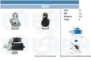 PSH Μίζα BMW 3 (E36, E46) - 5 (E34, E39, E60, E61) - 7 (E38, E65, E66, E67) - X3 (E83) - X5 (E53) - Z3 - Z4 (E85)-thumb-4