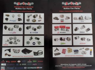 PSH Μίζα BMW 3 (E46) (ΤΥΠΟΥ BOSCH)-thumb-5